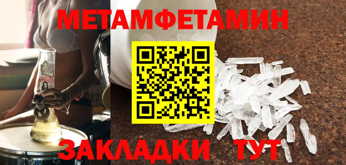 Трёхгорный  АМФЕТАМИН 98%  Вход с VPN 