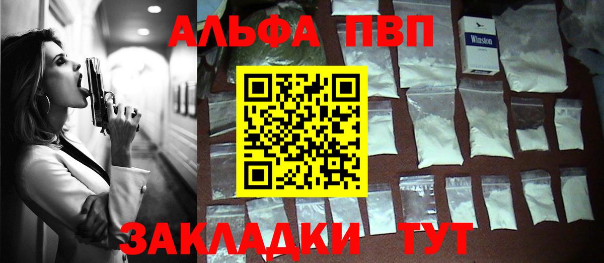 А ПВП мука Трёхгорный