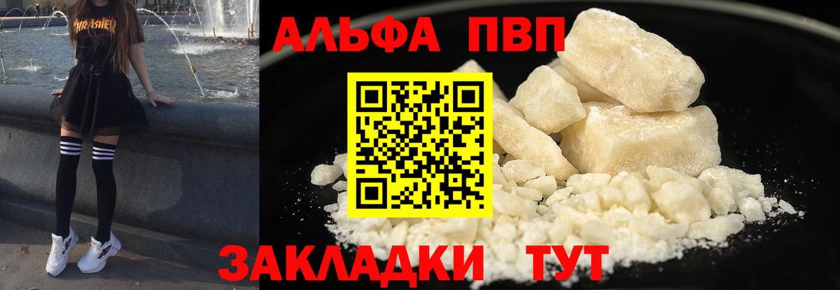 A PVP крисы CK  A PVP Crystall  Вход с VPN  Трёхгорный  А ПВП кристаллы 