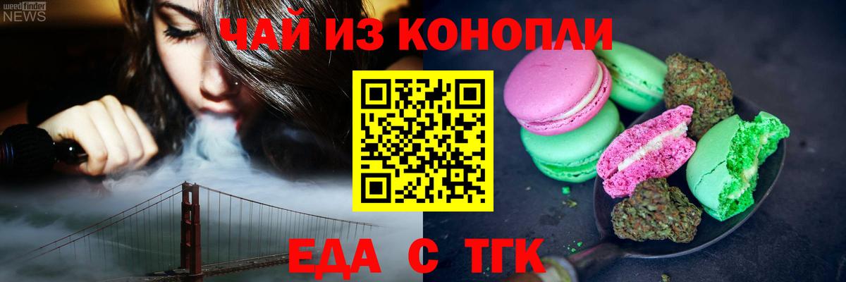 Трёхгорный  Canna-Cookies марихуана  Вход с VPN 