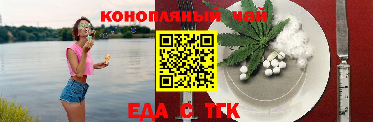 Печенье с ТГК конопля Трёхгорный