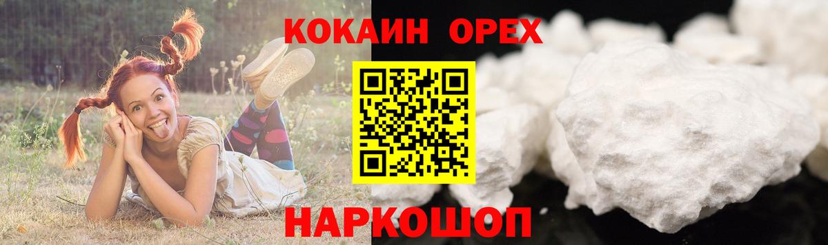 КОКАИН 99%  Кокаин  Трёхгорный  Вход с VPN 