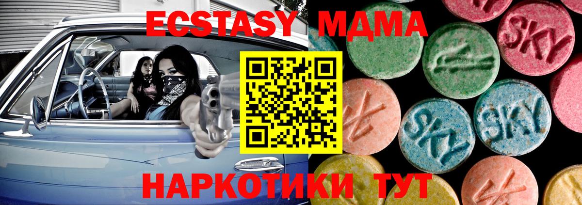 A-PVP СК кристаллы  Гашиш  МДМА  Вход с VPN  NBOMe  Конопля  Трёхгорный  Меф  
