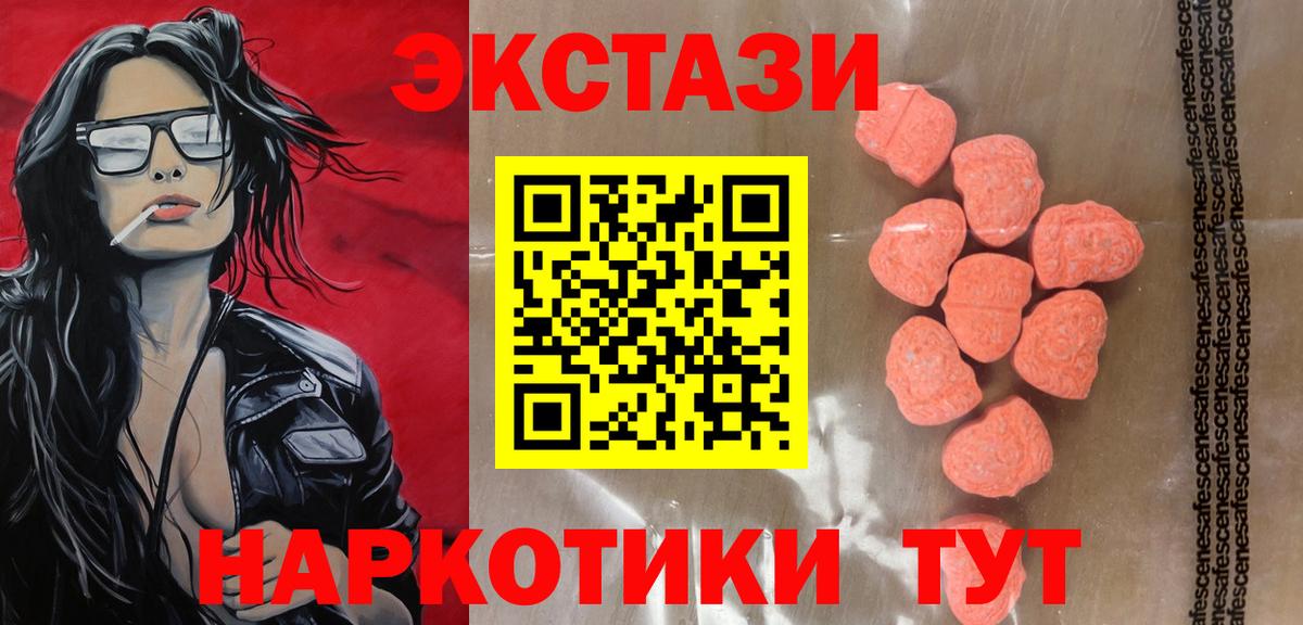 дарнет шоп  ЭКСТАЗИ  Трёхгорный  Вход с VPN  Экстази Дубай  Ecstasy ешки 