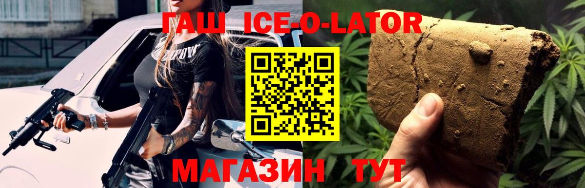 Трёхгорный  ГАШ hashish  Гашиш hashish  Вход с VPN 