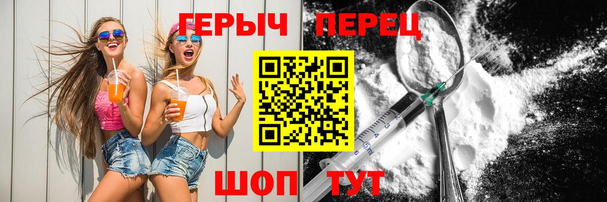 ГЕРОИН хмурый  Героин  Трёхгорный  Вход с VPN 