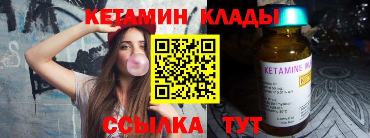 Кетамин ketamine Трёхгорный