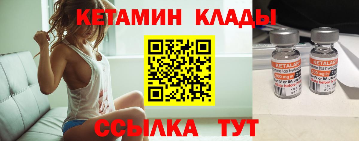 Трёхгорный  КЕТАМИН ketamine  Вход с VPN 