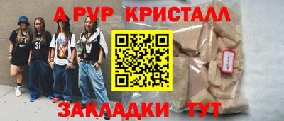 прущий лед Гай