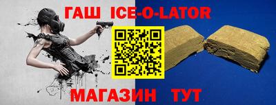 прущий лед Гай