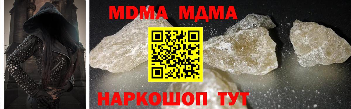 MDMA молли  Вход с VPN  Трёхгорный  MDMA crystal 