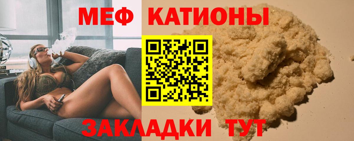 МЕФ 4 MMC  Меф  МЕФ мяу мяу  Трёхгорный  Вход с VPN 