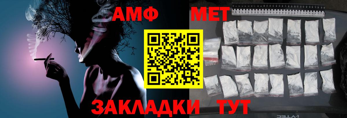 Трёхгорный  Первитин винт  Вход с VPN 