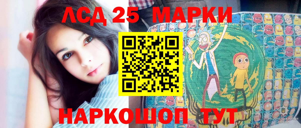 Марки 25I-NBOMe 1,5мг  Марки 25I-NBOMe 1,5мг  Трёхгорный  Вход с VPN 