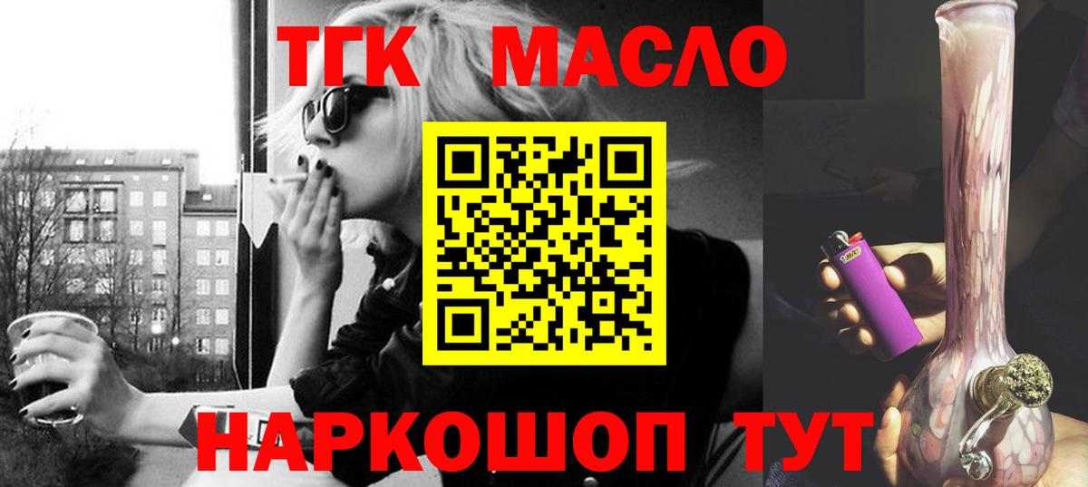 ТГК жижа  купить закладку  Трёхгорный  ТГК Wax  Вход с VPN 