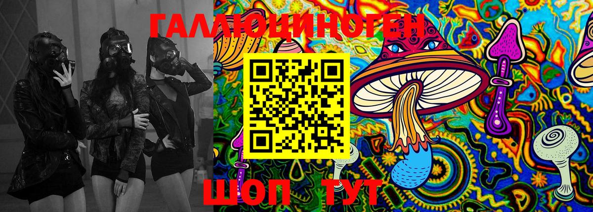 Псилоцибиновые грибы MAGIC MUSHROOMS Трёхгорный