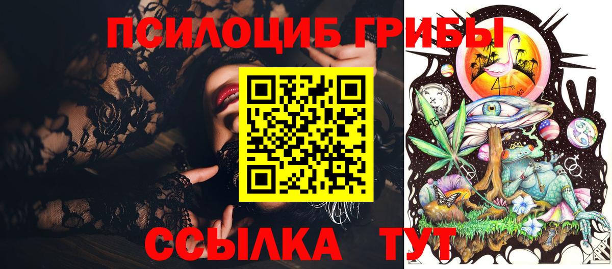 Трёхгорный  Псилоцибиновые грибы Psilocybine cubensis  Вход с VPN  Псилоцибиновые грибы мицелий 